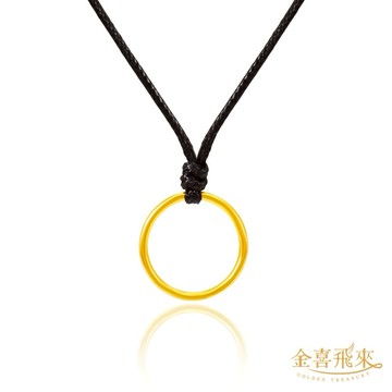 【金喜飛來】黃金項鍊素圈皮繩經典款(0.28錢±0.03)【快速出貨】