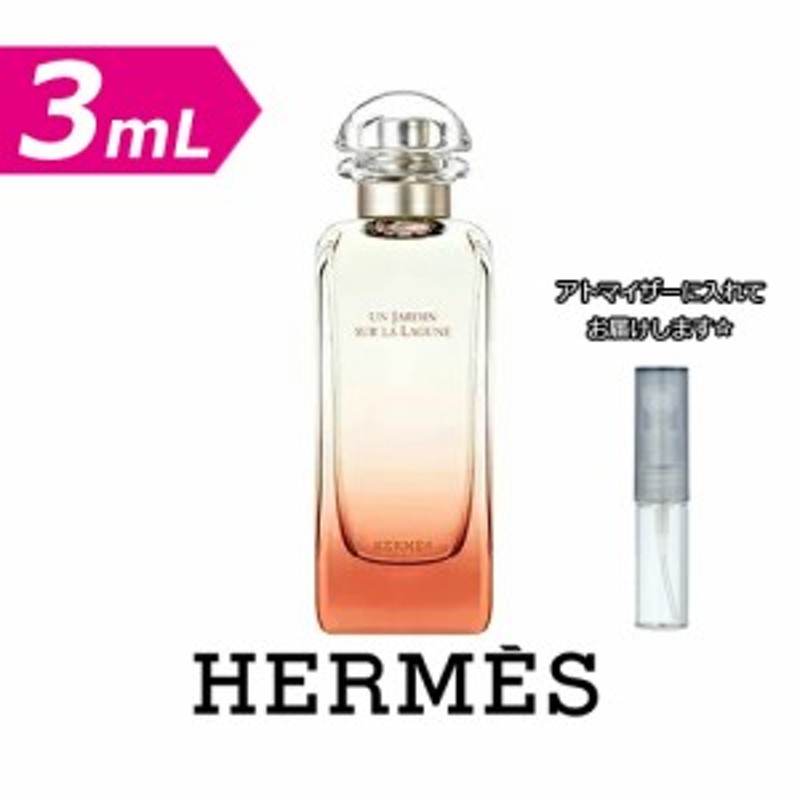 エルメス ラグーナの庭 オードトワレ 50ml - ユニセックス