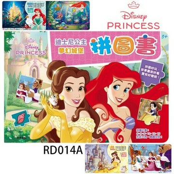 迪士尼公主拼圖書 6片~15片拼圖 RD015Y/一本6款入(定280) 迪士尼公主拼圖 小美人魚 長髮公主 美女與野獸 正版授權【APP滿額下單10%點數(單一帳號最高5000點)】1/31止