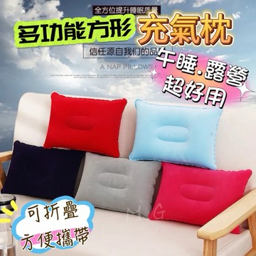 《台灣現貨開發票免運》旅途必備 學校午休 充氣小枕頭 午睡枕 便攜靠墊 腰枕 午休枕 便攜充氣枕 充氣墊  氣墊空氣睡枕
