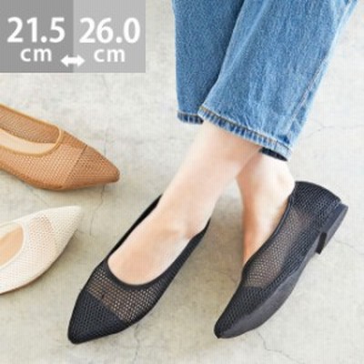 送料無料 ポインテッドトゥメッシュパンプス レディース パンプス フラットシューズ フラットパンプス シューズ 