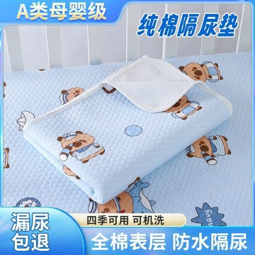 隔尿墊 嬰兒純棉隔尿墊 雙面防水透氣可洗大尺寸牀墊 寶寶防漏防滑墊