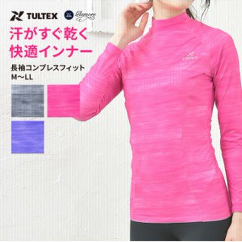 Tultex タルテックス レディース 長袖コンプレスフィット Lx コンプレッション Uv効果 紫外線カット 長袖 インナー 通販 Lineポイント最大1 0 Get Lineショッピング