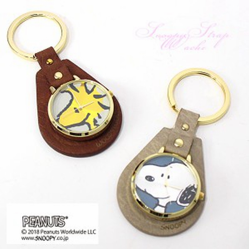 定形外便送料無料 フィールドワーク Peanuts レザーキーチェーンウォッチ Pnt007 スヌーピー ウッドストック キャラクター ユニセッ 通販 Lineポイント最大1 0 Get Lineショッピング