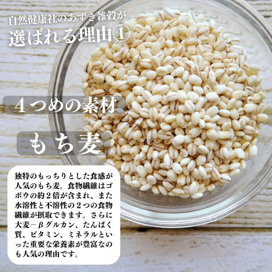 雑穀米 あずき雑穀 1kg 国産 混ぜるだけ 4種ブレンド 発芽玄米 もち麦