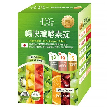 JYC 極研萃 暢快纖酵素錠  500mg  60顆  1盒