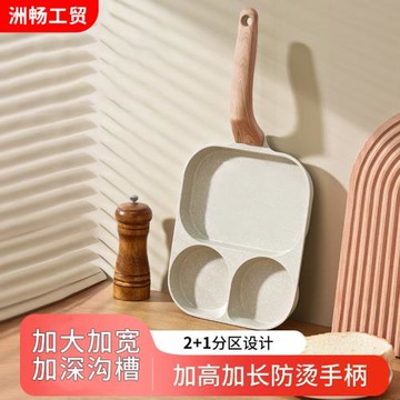 麥飯石不粘鍋加大加深平底鍋三合一早餐鍋迷你漢堡煎蛋堡牛排煎鍋