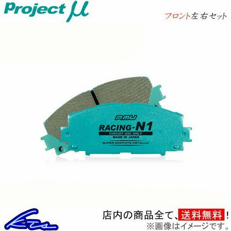 projectμ RACING-N+ F333 EK9フロントブレーキパッド 楽天市場】シビック ブレーキパッド EK9 1997.08-2000.08