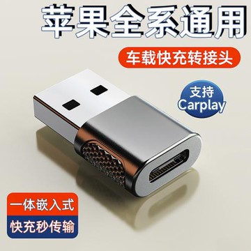 usb公轉母type-c接頭PD快充電數據線OTG高速轉換器適用蘋果15手機