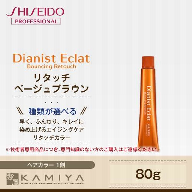 資生堂ディアニストカラー　リタッチ　白髪染め　64本 資生堂ディアニストカラー リタッチ 白髪染め 64本