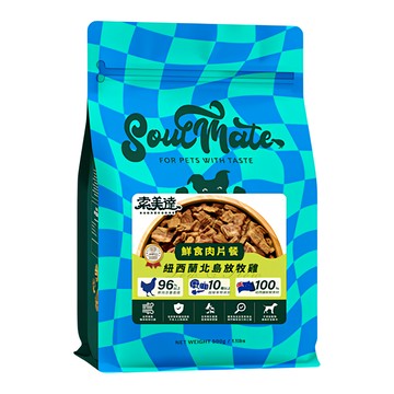 Soulmate 索美達鮮食肉片狗狗餐-紐西蘭北島放牧雞  紐西蘭北黨放牧雞  500g  1包