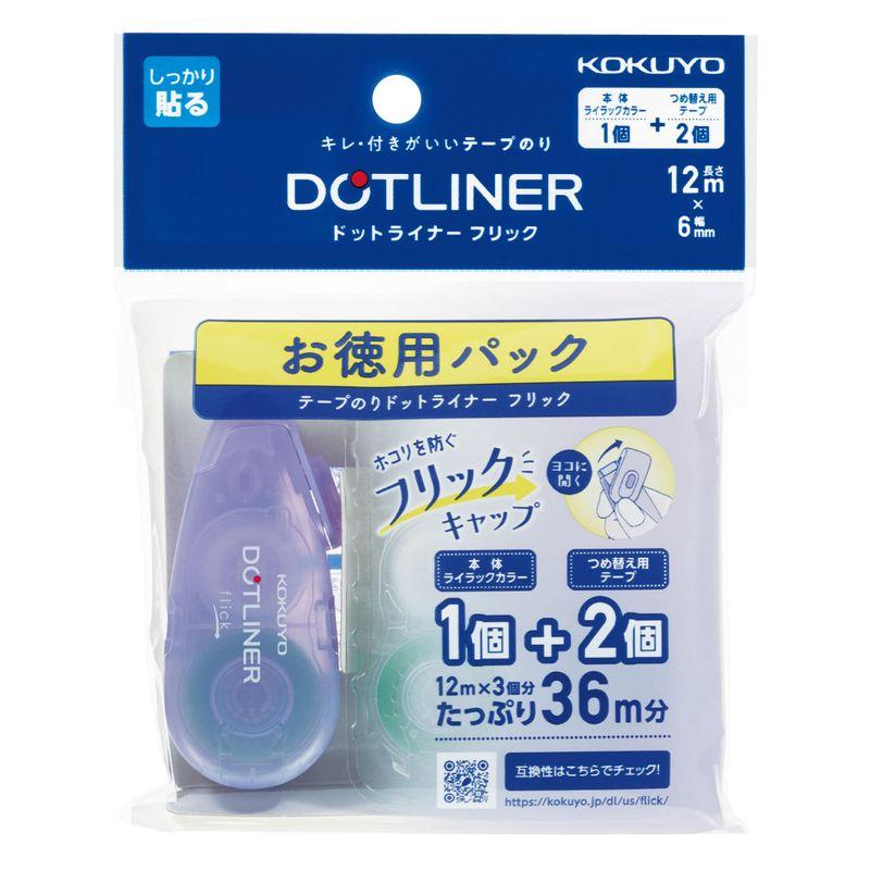 コクヨ テープのり のり ドットライナー 詰め替え 強粘着 15個 タ-D400