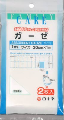 FC Gauze 1m 2 pieces