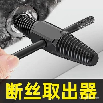 ✨每日現貨✨斷絲取出器 4/6分斷絲取出器 水龍頭取出器 水管斷絲取出器 退牙器 管牙取出器 水管 斷頭螺絲 滑牙011
