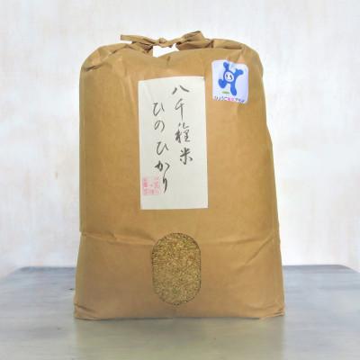 ふるさと納税 福崎町 八千種米 ヒノヒカリ 5kg×1袋(玄米)