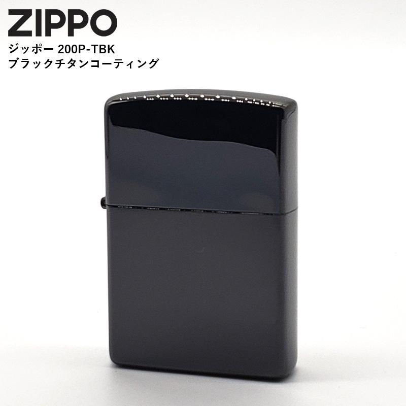 ジッポー ZIPPO ライター ブラック チタンコーティング 無地 プレーン