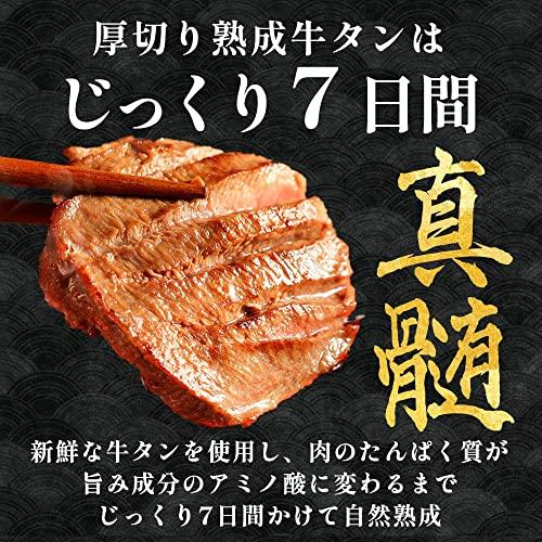 十文字屋商店 牛タン 牛たん 厚切り 牛タン仙台 300g スライス 冷凍 真髄 ギフト お歳暮