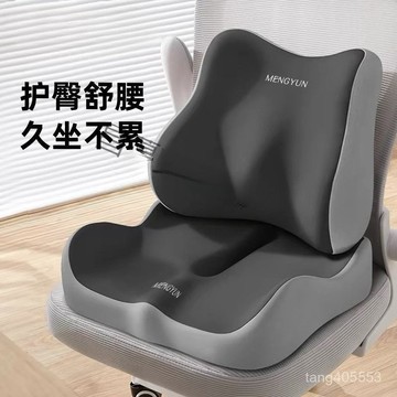新品上市腰靠墊護腰神器辦公椅靠墊學生坐墊電競椅座墊腰部支撐久坐防疲勞1001 1B6O