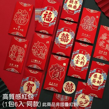 隔天到貨！蛇年紅包 紅包袋 紅包 壓歲包 過年紅包 2025年紅包 創意紅包袋 新年紅包 尾牙 喜酒 春宴 壓歲錢 福袋