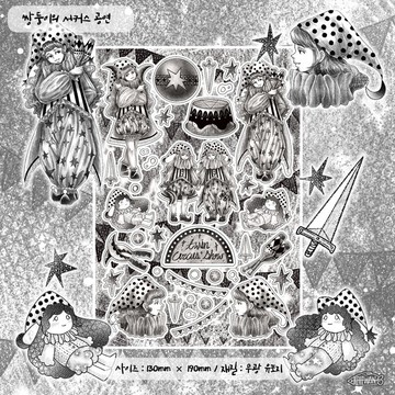 馬戲團雙小丑 (lilliwon) 女孩印章貼紙 撕貼式