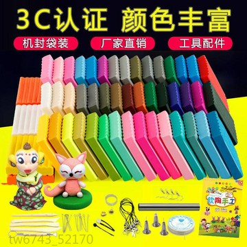軟陶泥套裝 12/24/36色粘土 粘土diy手工製作資料包 橡皮泥彩泥玩具黏土