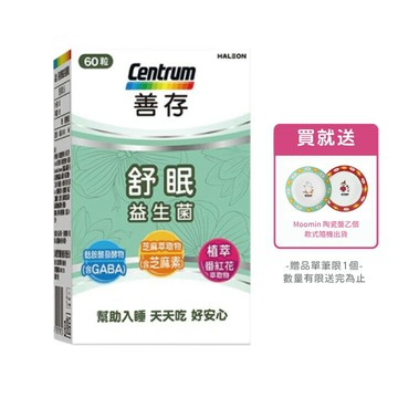 [買就送聯名陶瓷盤乙個] 善存 舒眠益生菌膠囊 (60粒/盒)【杏一】(款式隨機送完為止)