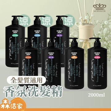🔥24HR火速出貨🔥 精油洗髮精｜2000ml｜無矽靈｜家庭號×大容量×薰衣草×紫玫瑰×檸檬馬鞭草×薄荷×尤加利