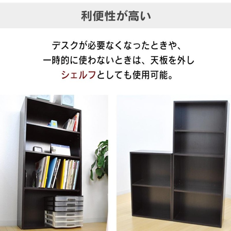 デスク おしゃれ ゲーミング ラック パソコン オフィス ラック付き 省