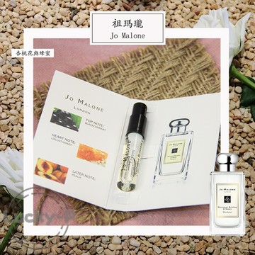 JM 杏桃花與蜂蜜 中性古龙水 2ml 全新 原版試管香水 隨身噴瓶