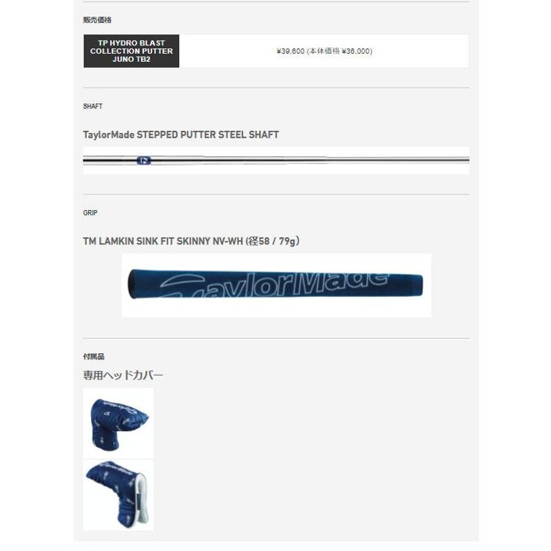 22年継続モデル】 テーラーメイド TPコレクション ハイドロブラスト
