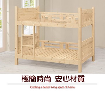 APP下單享點數4%｜【綠家居】尼德 現代3.5尺單人實木雙層床台組合