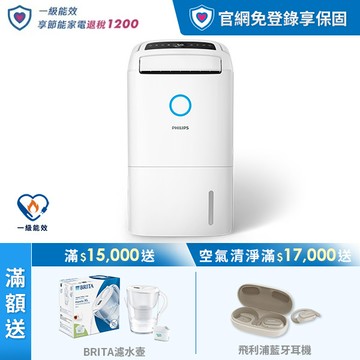★2025年新機 享節能補助$1200★飛利浦 14.2L抗敏清淨除濕機-雲朵白(DE5306/80)-適用18坪