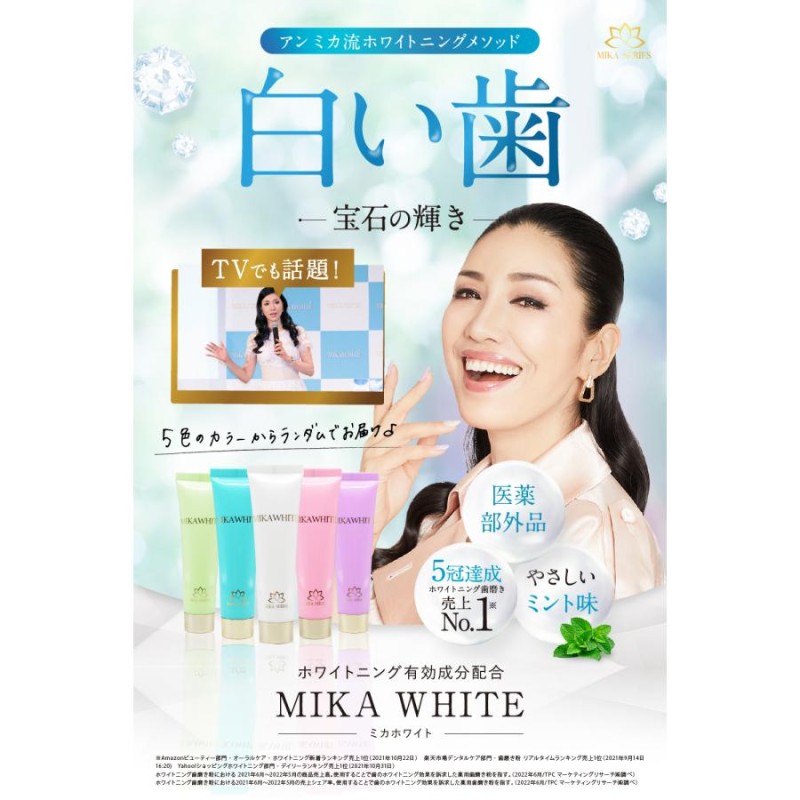 SALE／65%OFF】 MIKA WHITE ミカホワイト 薬用歯磨き 30g 美白歯磨き粉