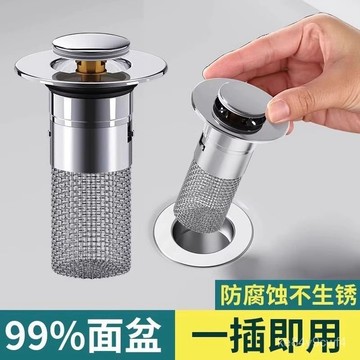 臺灣有貨⚡洗臉盆漏水塞麵盆彈跳芯通用下水器防蟲防臭防堵洗手池過濾網 XXBS