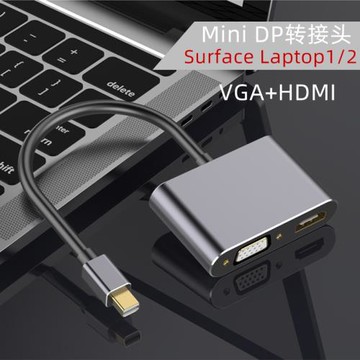 轉換器適用于Surface Pro6/5/4/3/laptop2/擴展塢微軟電腦mini dp拓展塢VGA/HDMI轉接頭連接電視投影儀高清