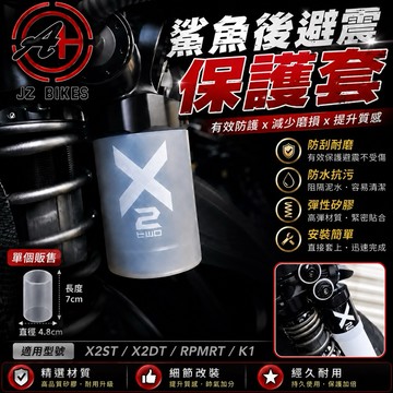 【叫小賀】傑能 鯊魚 X2氣瓶套 ST DT 通用MSP R02 氣瓶套 氣瓶 果凍套 X2 RPM RT K1氣瓶套