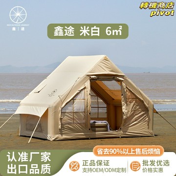 【免搭建防雨】充氣帳篷 露營帳篷 戶外帳篷 野營帳篷 自動充氣 6㎡大空間 屋脊設計 3-4人適用 便攜收納 野餐露營裝備