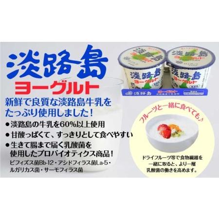 ふるさと納税 淡路島コーヒーとヨーグルトセット  兵庫県南あわじ市