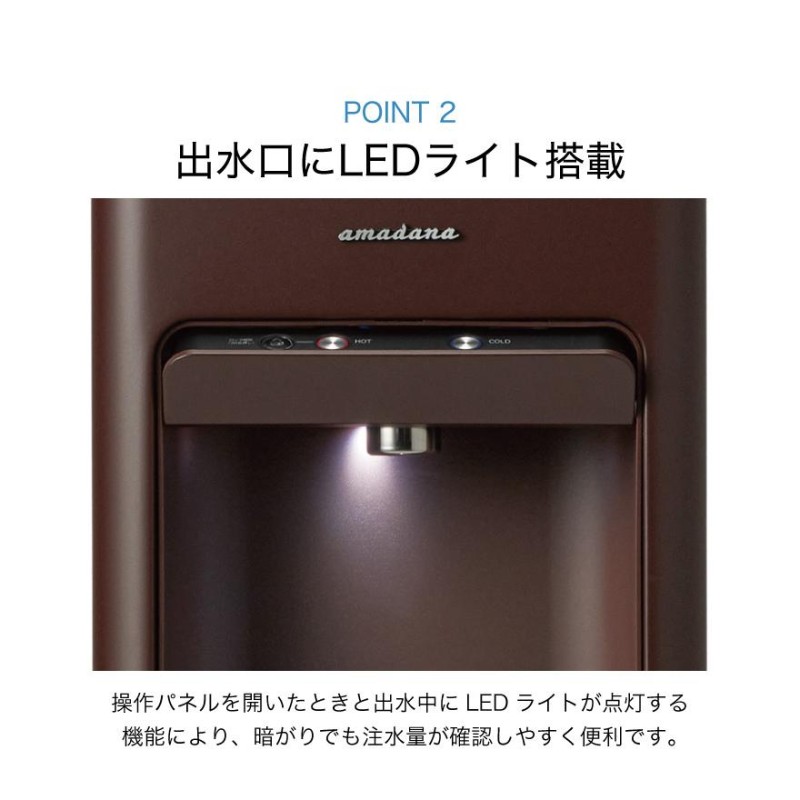 amadana×CLYTIA ウォーターサーバー 本体 +水24L アマダナ グランデサーバー スタンド クリティア お水24L 12L×2本  のおまけ付き 代引不可 | LINEブランドカタログ