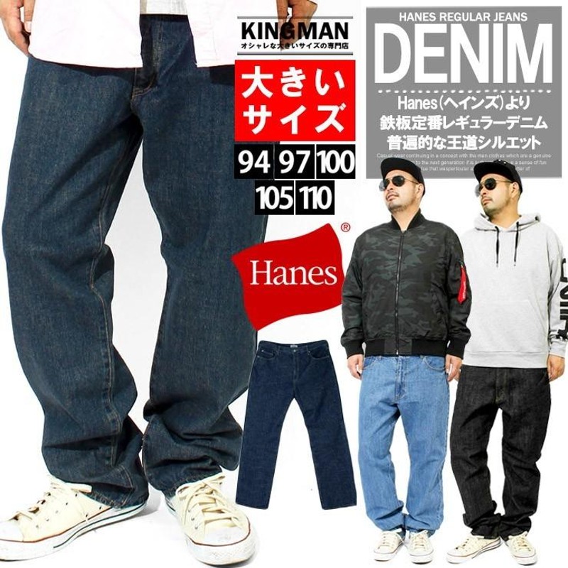 ヘインズ Hanes デニムパンツ メンズ 大きいサイズ ブリーチ