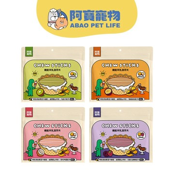 【Abao】4款任選-韓國JOGUMAN聯名 CHEW STICKS機能羊乳潔牙片(10入)｜狗狗潔牙 狗狗零食