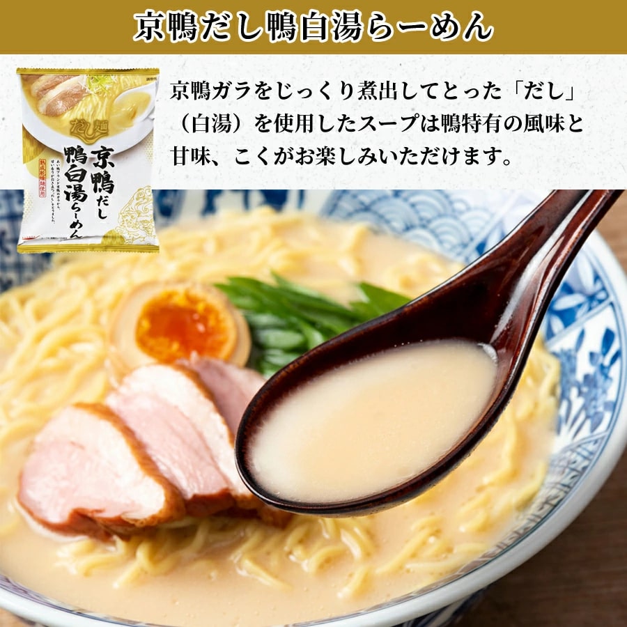 インスタントラーメン 袋麺 安い だし麺 牛骨 地鶏 6種 tabete ご当地ラーメン レトルト