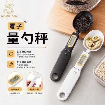 【單位自由切換💖測量多樣化】勺子秤 料理秤 廚房電子秤 500g/0.1g 電子量勺秤 湯匙秤