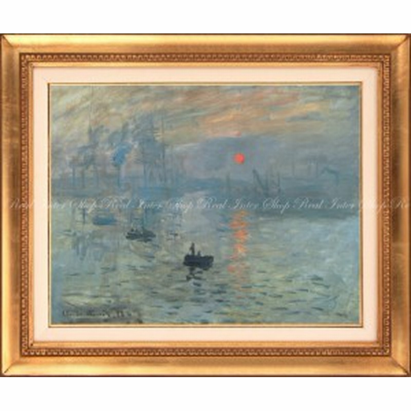 絵画風 壁紙ポスター クロード モネ 印象 日の出 1872年 マルモッタン美術館 額縁印刷 K Mon 008sgh1 709mm 594mm 通販 Lineポイント最大1 0 Get Lineショッピング