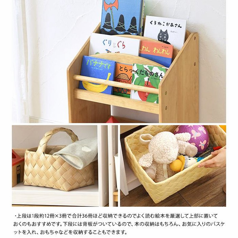 絵本棚 絵本ラック 子供 小さめ コンパクト 棚 絵本 収納 木製