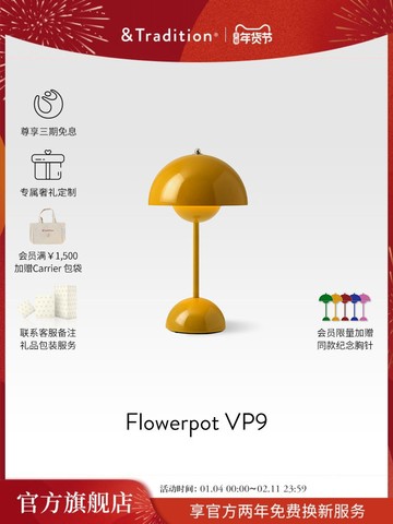 【便攜花苞】Flowerpot VP9 檯燈 便攜燈 床頭燈 氛圍燈 裝飾燈 北歐設計 無線充電 多檔調光 客廳臥室書房 新年禮贈佳品