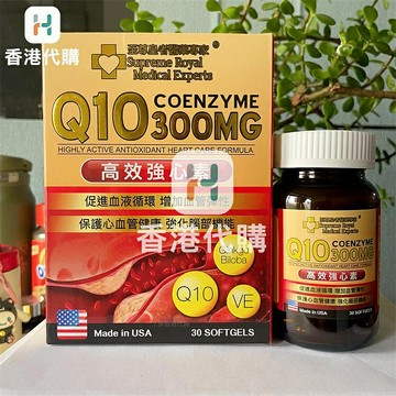 香港代購#正品#港版原裝 美國至尊皇者  300mg輔*酶Q10 強*素30粒