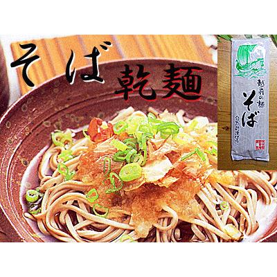 越前そば 乾麺 １６袋入り 麺つゆはついておりません 越前 そば 乾麺 越前蕎麦 越前そば 乾麺 お蕎麦