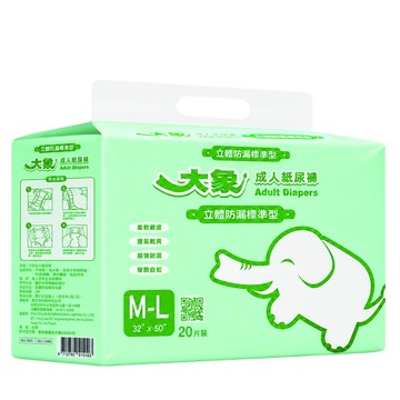 黏貼型 【大象】黏貼式成人紙尿褲M-L號立體防漏標準型(20片x6包/箱)