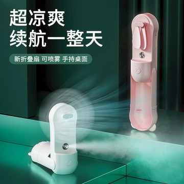 手持小風扇隨身小型折疊便攜式可充電型學生夏天宿舍床上用桌面迷你超靜音小型usb電風扇手拿握